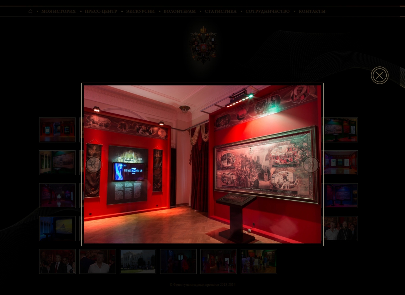 Шаблон галереи с увеличенным фото сайта выставки дома Романовых