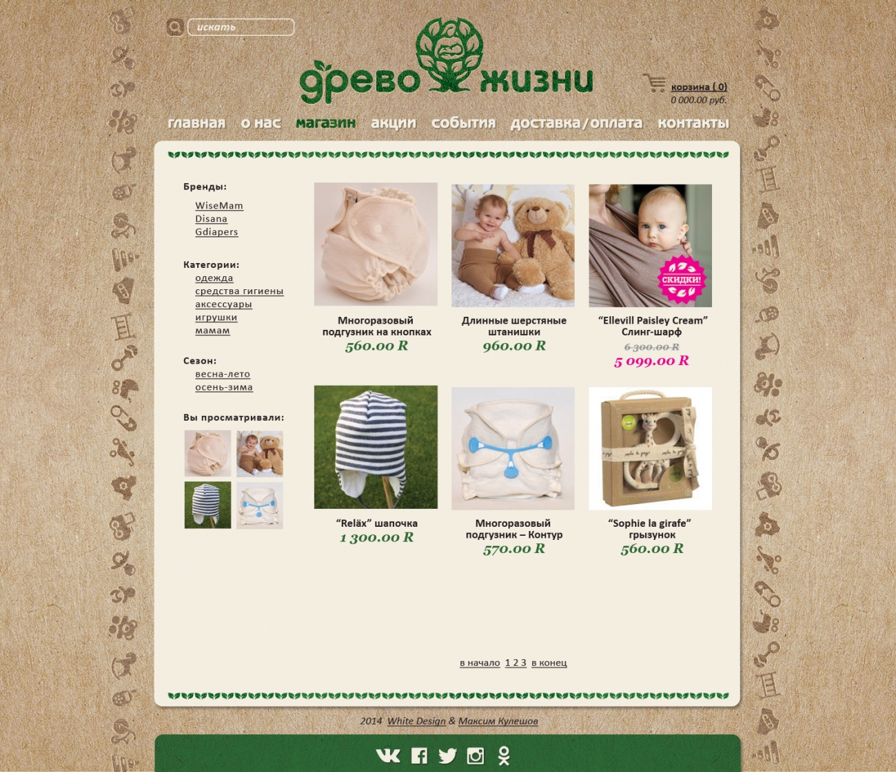 Шаблон категории товаров сайта товаров для детей «Древо жизни»